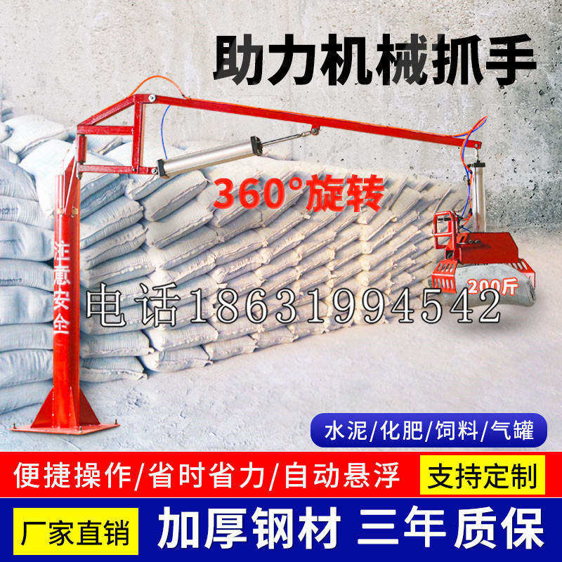 特克斯县助力机械抓手 平衡吊悬臂吊机车 360°旋转机械手臂 翰盾